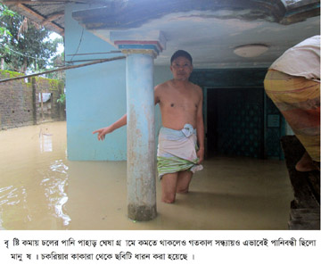 Flood - Mukul - Chakaria  28.7.2015 -1 (2)