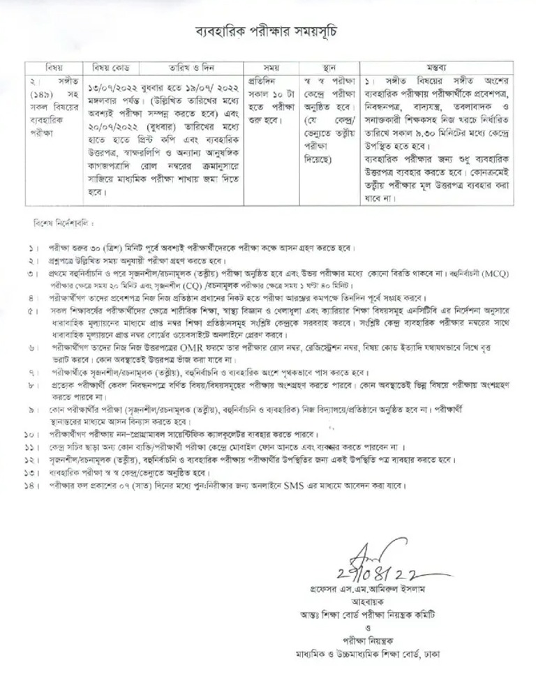 http://coxview.com/wp-content/uploads/2022/04/SSC-examination-routine-2022-2.jpg