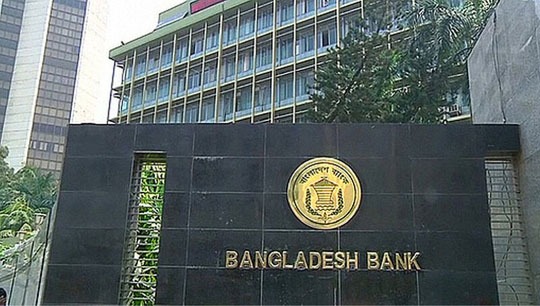 http://coxview.com/wp-content/uploads/2020/02/Bank-bangladhes-Bank.jpg